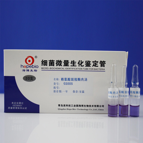 重庆赖氨酸脱羧酶肉汤