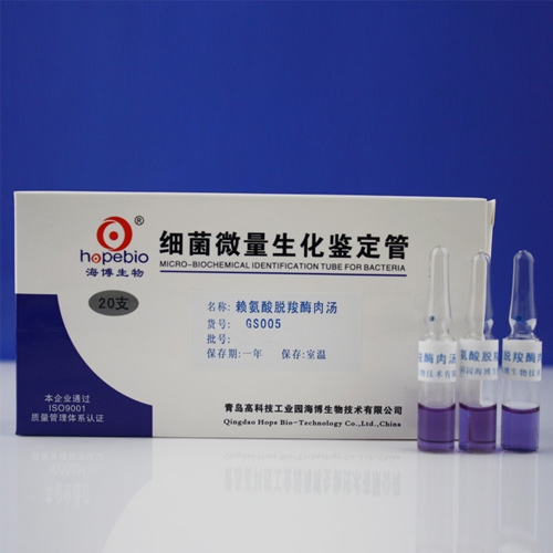 赖氨酸脱羧酶肉汤（GB005）